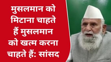 संभल:शहरों का नाम बदलने की मांग पर सपा सांसद डॉ. शफीकुर्रहमान बर्क की प्रतिक्रिया