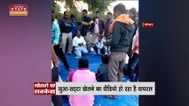 Chattisgarh News : Bemetara में जुआ-सट्टा खेलने का वीडियो वायरल