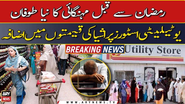 Increase in prices of edible items at Utility Stores notified