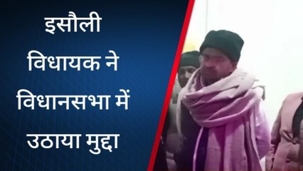सुलतानपुर: विधायक ने विधानसभा में क्या उठाया मुद्दा,जानने के लिए देखें खबर
