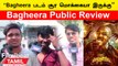 Bhageera Public Review | “Director ரொம்ப பழைய ஆள் போல”