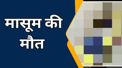 हिंडोली: अज्ञात वाहन की टक्कर से मासूम की मौत,