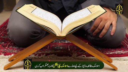 Read the Surah Kusar with your right hand on your head and then see the miracle - Islamic Teacher
