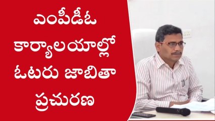 నంద్యాల: ఉమ్మడి జిల్లాలో ఎంపీటీసీ స్థానాలకు ఎన్నికలు... ఎప్పుడంటే?