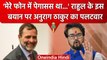 Pegasus Row: Rahul Gandhi पर Anurag Thakur का पलटवार, क्या बोले PM Modi के मंत्री? | वनइंडिया हिंदी