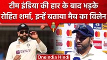 Ind vs Aus: Team India की Indore Test में हार के बाद Rohit Sharma का फूटा गुस्सा | वनइंडिया हिंदी