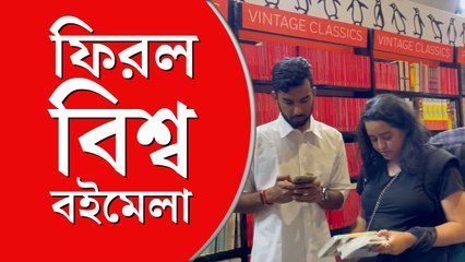 দু’বছর পর দিল্লিতে আবার আয়োজিত হল বিশ্ব বইমেলা