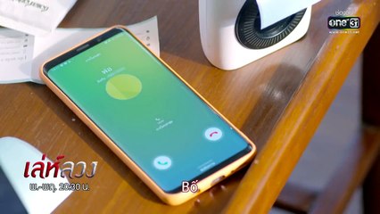 Trò Bịp Cuộc Đời Tập 5 VietSub - phim thái lan Vietsub hay