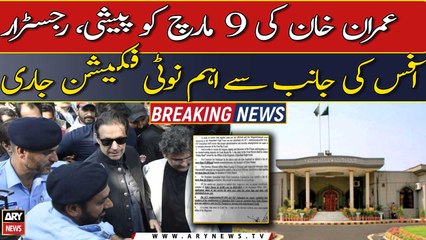 Imran Khan IHC appearance: Registrar Office issued notification of security and other SOPs