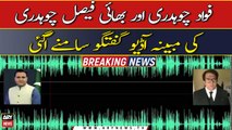 Alleged audio leak of Fawad Chaudhry and brother Faisal Chaudhry surfaces