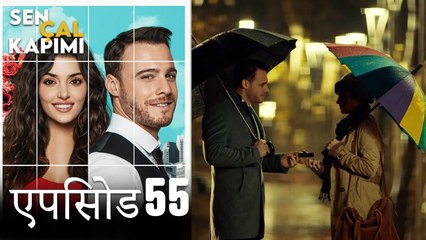 एपिसोड 55 लव इस इन द एयर - Love Is In The Air