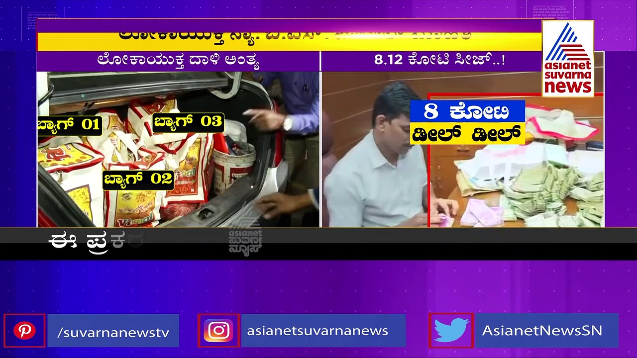 ವಿರೂಪಾಕ್ಷಪ್ಪಗೆ ಲೋಕಾಯುಕ್ತ ಖೆಡ್ಡಾ ತೋಡಿದ್ದು ಹೇಗೆ? ನ್ಯಾ. ಬಿಎಸ್‌ ಪಾಟೀಲ್‌ ವಿವರಿಸಿದ್ದು ಹೀಗೆ