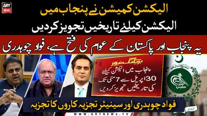 ECP suggests dates for polls in Punjab, Fawad and Senior Journalists reacts upon the decision