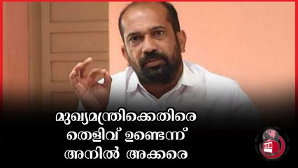 മുഖ്യന് കുരുക്ക് വീണു