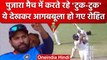 Ind vs Aus: Cheteshwar Pujara की धीमी बल्लेबाजी ने किया Rohit Sharma को गुस्सा | वनइंडिया हिंदी