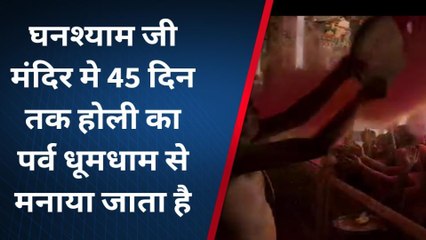 जोधपुर : इस मंदिर में 45 दिन तक होली का पर्व मनाया जाता है जानिए कहां......