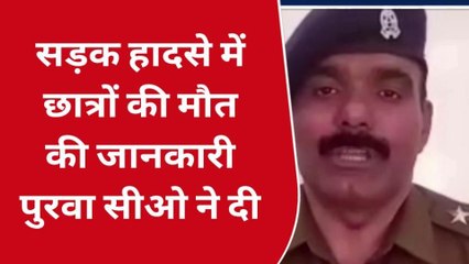 उन्नाव: बोर्ड परीक्षा देने जा रहे दो छात्रों की सड़क हादसे में मौत, मचा हड़कंप