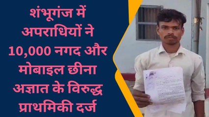 बांका: जिलानी सड़क में बाइक सवार से अज्ञात अपराधियों ने किया लूटपाट, पीड़ित पहुंचे थाना