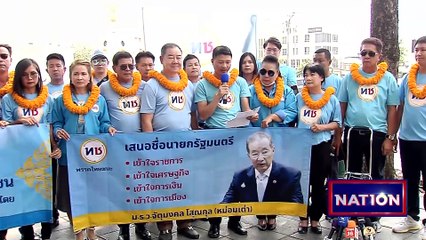 "เศรษฐ" ขอเป็นนายกฯ เท่านั้น ตำแหน่งอื่นไม่เอา | เนชั่นกรองข่าว | 03-มี.ค.-66 | PART2