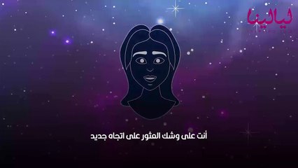 أبراج اليوم السبت 04 مارس 2023 العامة وفي الحب والعمل والصحة