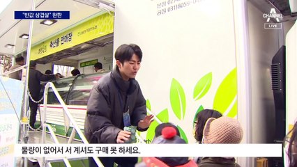 ‘삼겹살 데이’ 반값 행사, 40분 만에 완판