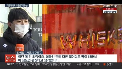 고물가·불황에도 아랑곳 않는 '오픈런'…이유는?