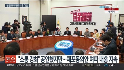 민주, 이재명 재판날 '50억 클럽' 특검법안 발의…내홍 지속