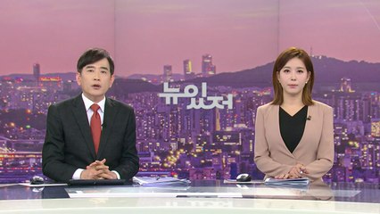 [뉴스가 있는 저녁] 다시보기 2023년 03월 03일