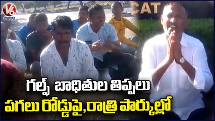 70 Of Telangana Migrant Workers Stuck In Oman Due To Agents Fraud   | V6 News
