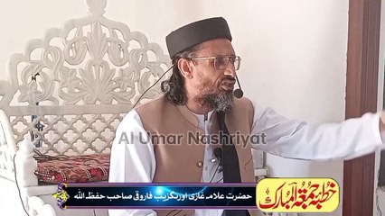 Allam Aurangzeb Farooqi || Jummah Speech || Misali Muashra Kon Sa Hae.?