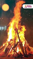 होळीच्या रात्री 1 गोष्ट करा, सर्व समस्या सुटतील!