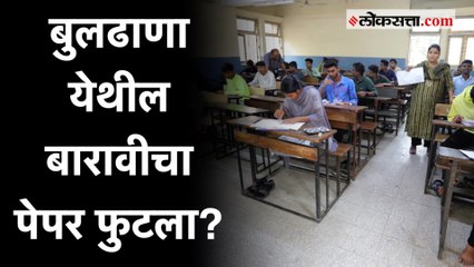 HSC Board Exam: संबंधितांवर कारवाई होईल; शरद गोसावी यांचा माहिती