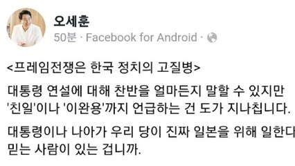 [서울] 오세훈 "대통령 3·1절 연설에 '친일 언급' 도 지나쳐" / YTN