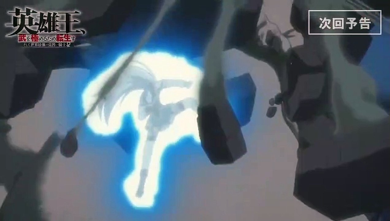 Reborn to Master the Blade: From Hero-King to Extraordinary Squire Ep - 9 Preview Trailer