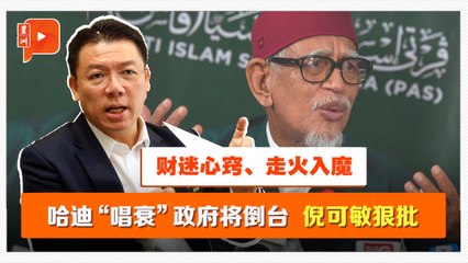 哈迪预言政府倒台背后隐藏的阴谋？伊党主席揭露潜在阴谋！🔍