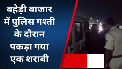 दरभंगा: पुलिस गश्ती के दौरान पकड़ा गया ये शराबी, जानिए पूरा मामला