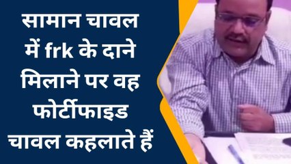 औरैया: सरकारी राशन की दुकान से मिला प्लास्टिक का चावल, वीडियो वायरल