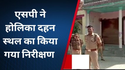 अमेठी: पुलिस अधीक्षक की होली पर पैनी नज़र, कही यह बात