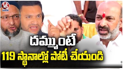 Bandi Sanjay Challenges Owaisi Brothers To Contest In 119 Constituencies _ V6 News