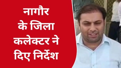 नागौर : सामाजिक सुरक्षा पेंशन में फर्जीवाड़े सामने आने पर सख्त प्रशासन, ई मित्र पर होगा एक्शन
