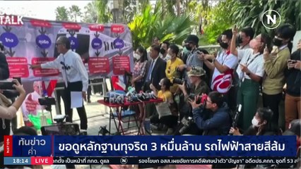 "ชูวิทย์" แฉ ขบวนการทุจริต ตระกูลชิดชอบ-ภูมิใจไทย | เนชั่นทันข่าวค่ำ | 3 มี.ค. 66 | PART 1