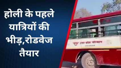 उन्नाव: अब होली पर नहीं होगी घर जाने की टेंशन, प्रतिबंधित सेवाएं हुई बहाल