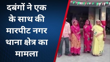 जहानाबाद: दबंगों ने युवक को पीटकर किया घायल, मामला