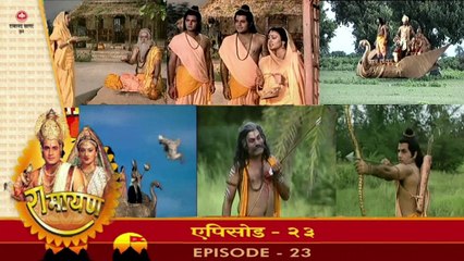 रामायण रामानंद सागर एपिसोड 23 !! RAMAYAN RAMANAND SAGAR EPISODE 23
