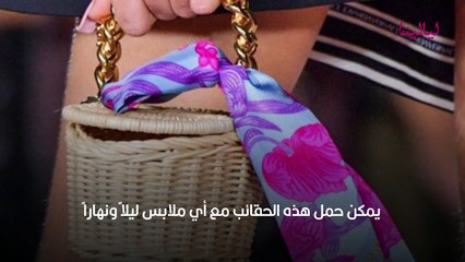 أنواع الحقائب الصيفية التي يجب أن تكون لديكِ هذا العام