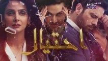 مسلسل احتيال الحلقة 3 الثالثة مدبلجة