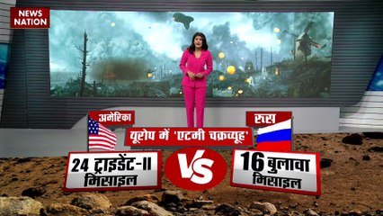 America और Russia दोनों देश के पास परमाणु हथियारों का जखीरा