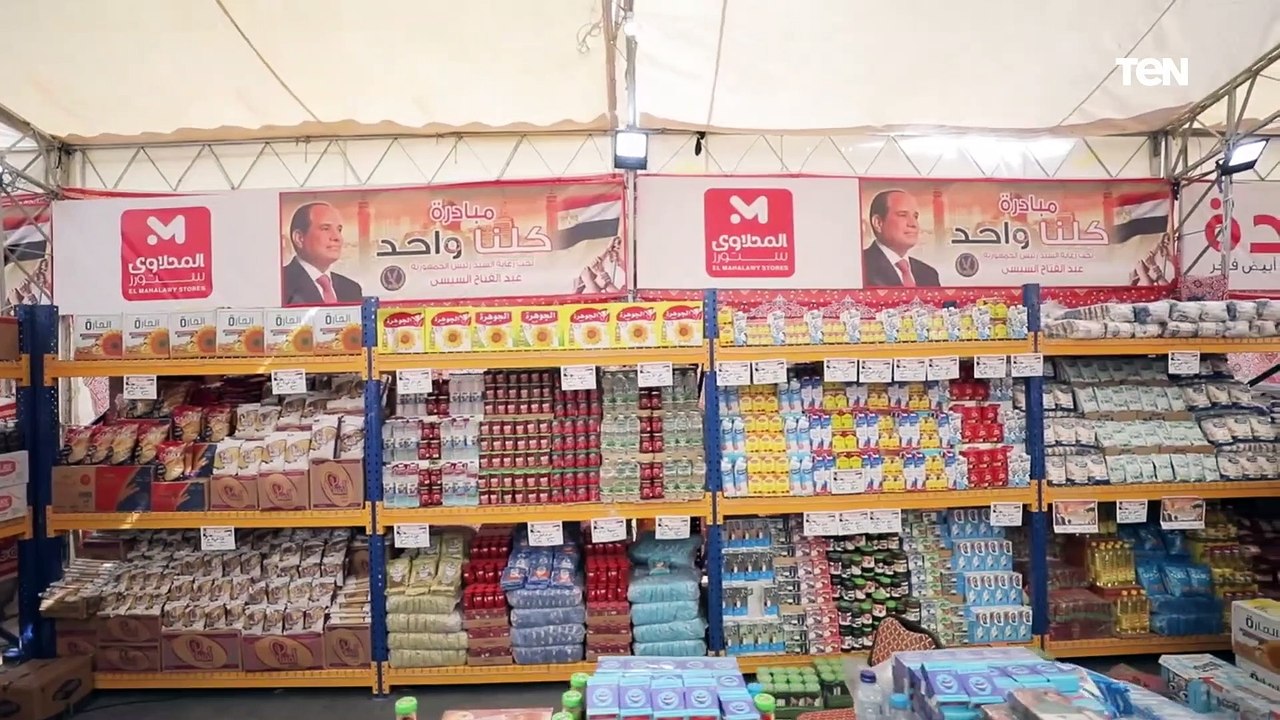 مواصلة فاعليات مبادرة كلنا واحد فى مرحلتها ٢٣ مع زيادة عدد السلاسل التجارية المشاركة فى المبادرة