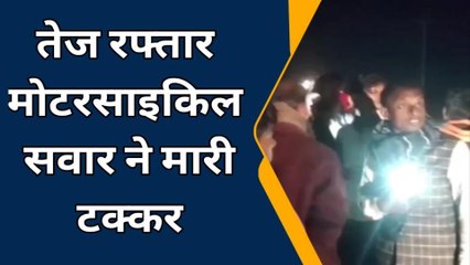 बलरामपुर: भीषण सड़क हादसे में 3 लोग गंभीर रूप से हुए घायल, देखें वीडियो