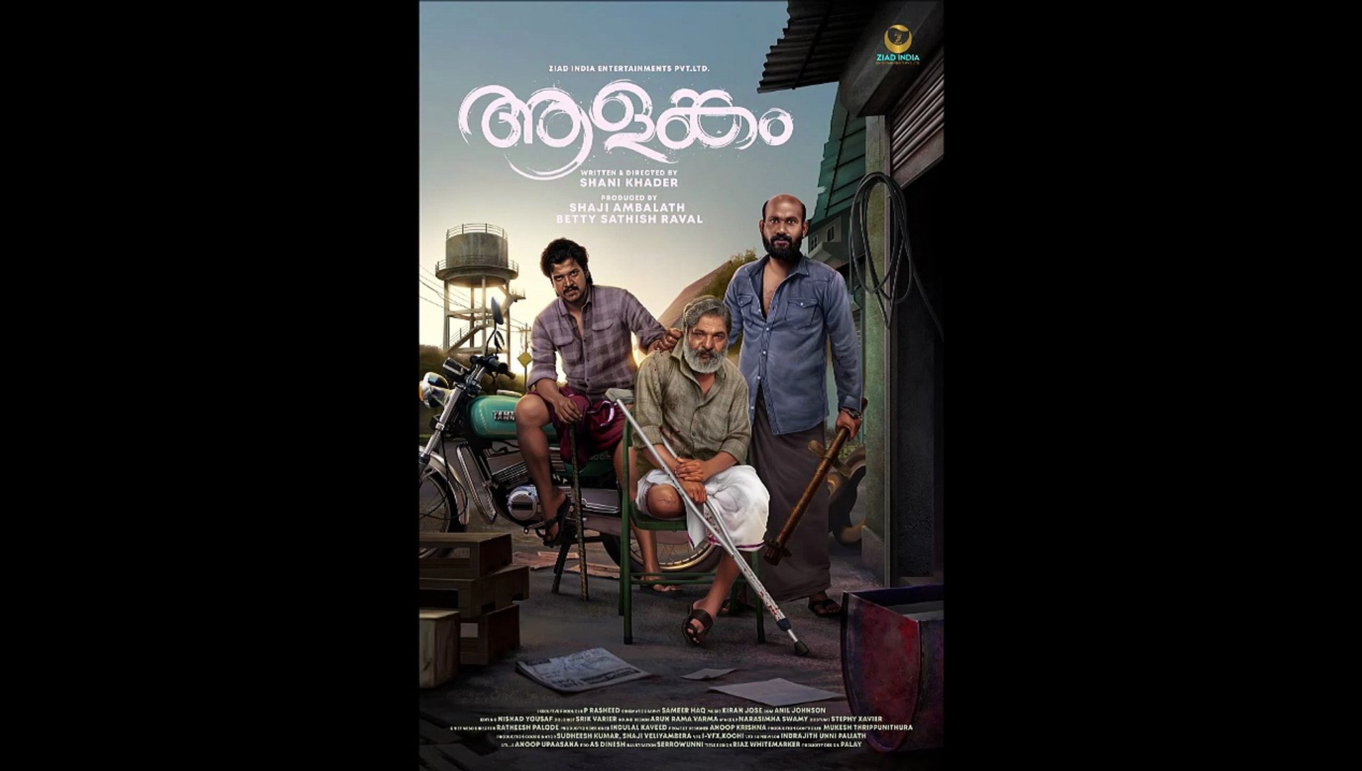 Aalankam - Official Trailer © 2023 Action, Comedy